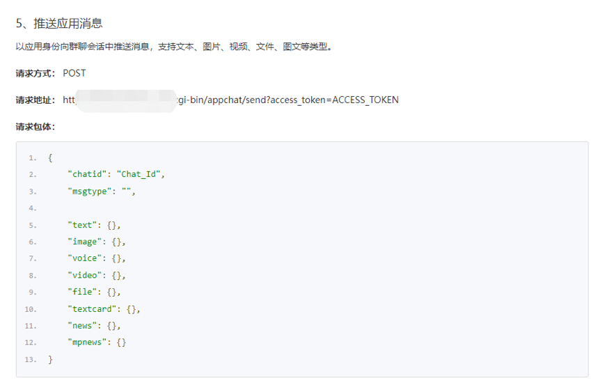 JIRA和光大e信消息同步实现方案