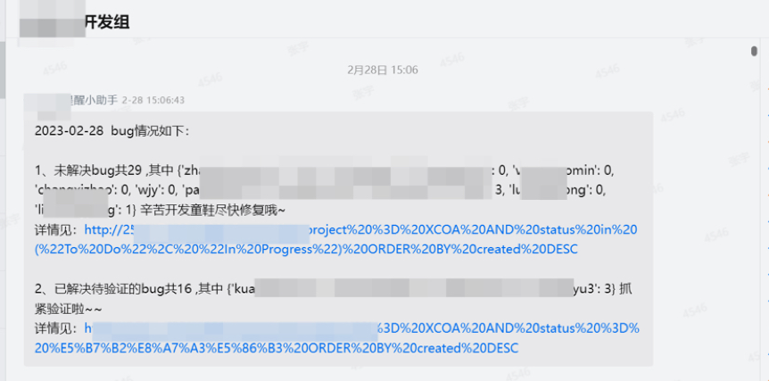 JIRA和光大e信消息同步实现方案