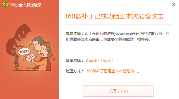 Log4j远程代码执行漏洞分析