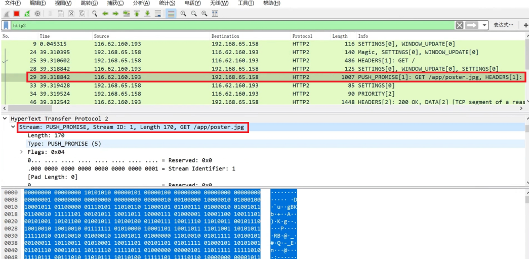 神来之笔，HTTP2如何颠覆HTTP1.1苦心经营的一切