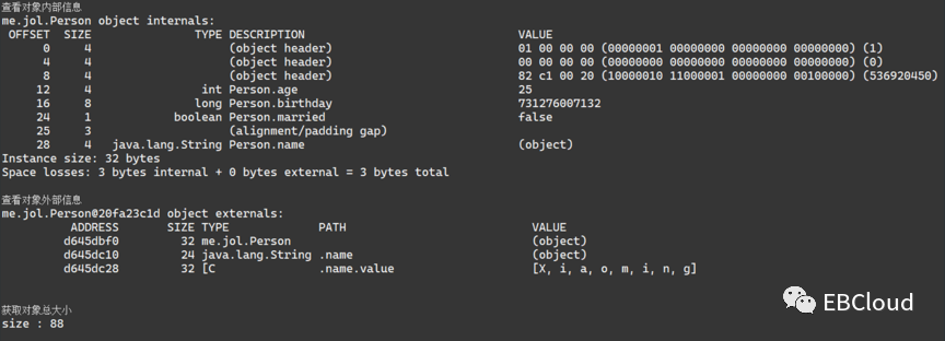 一个Java对象究竟占用多大内存？ –Java性能优化基础