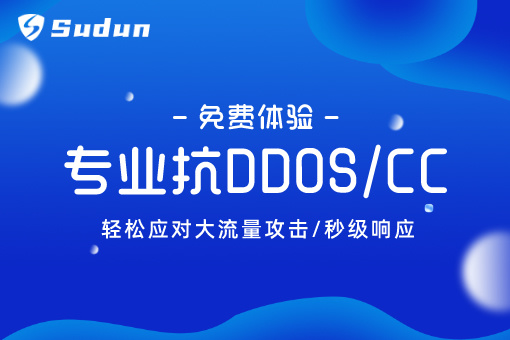 高防服务器防御 DDoS 攻击的掩护技巧