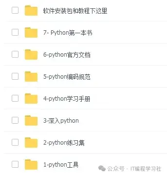 100个python的基本语法知识！