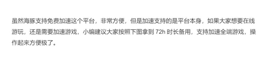 8月最新可用的战网免费加速器分享 附超多小工具