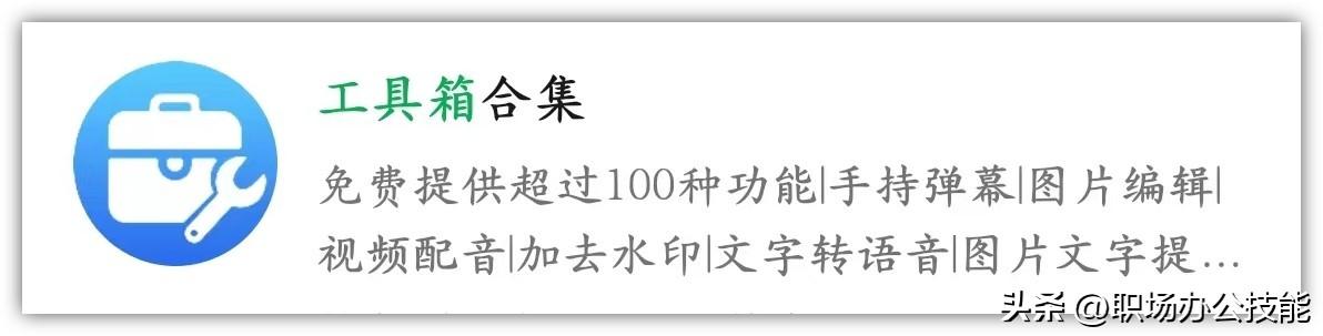 8个免费好用的微信小程序，个个都是精品，请你低调使用