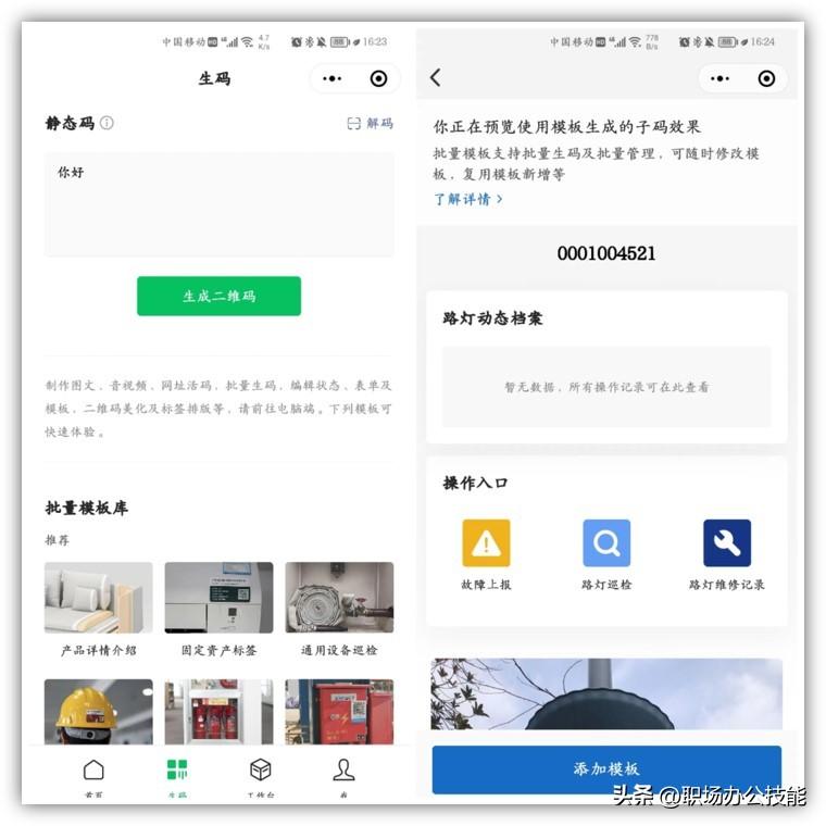 8个免费好用的微信小程序，个个都是精品，请你低调使用