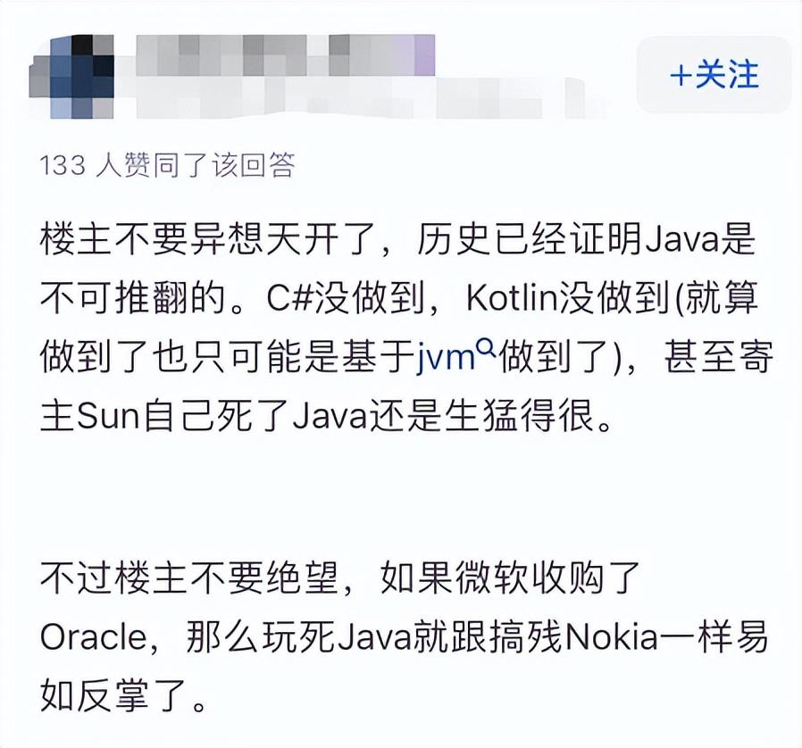 不用怀疑，Java的地位确实根深蒂固