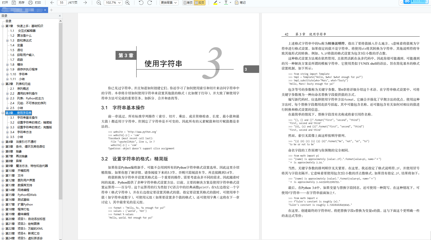 神仙级python入门教程(非常详细)，从零基础到精通，从看这篇开始