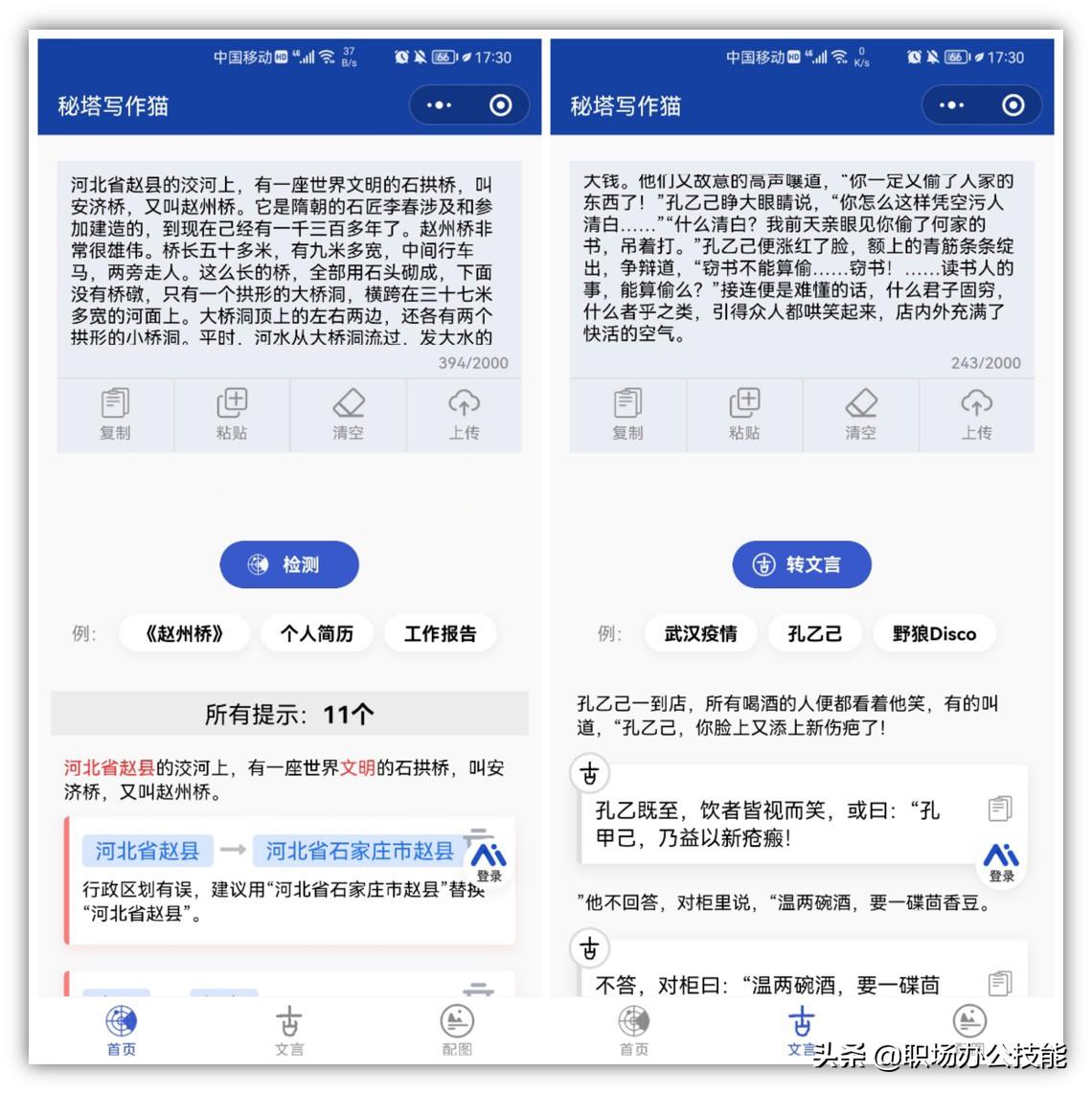 6个宝藏级的微信小程序，免费又实用，工作生活都用得到