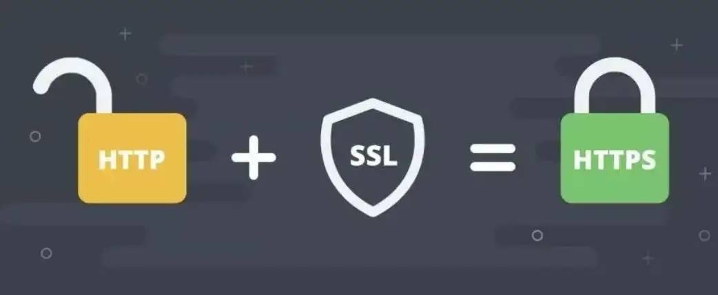 什么是SSL？有什么作用和优势？