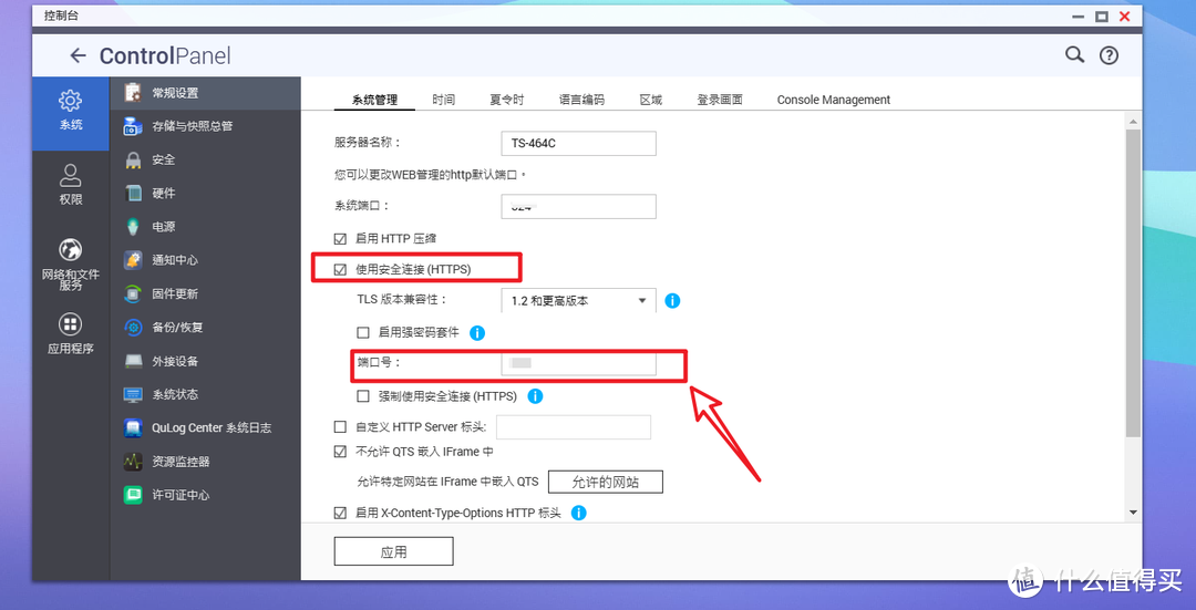 「保姆教程」教大家在NAS上免费安装SSL证书并实现安全的外网访问