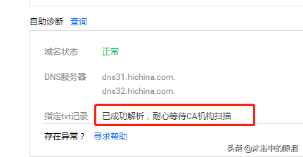 不要再羡慕别人，你也可以免费拥有HTTPS网站