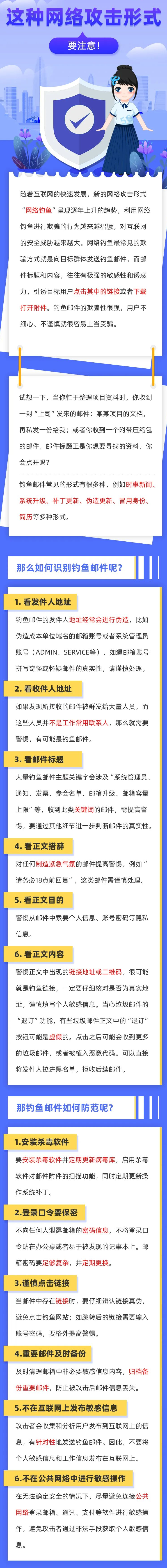 这种网络攻击，要注意！