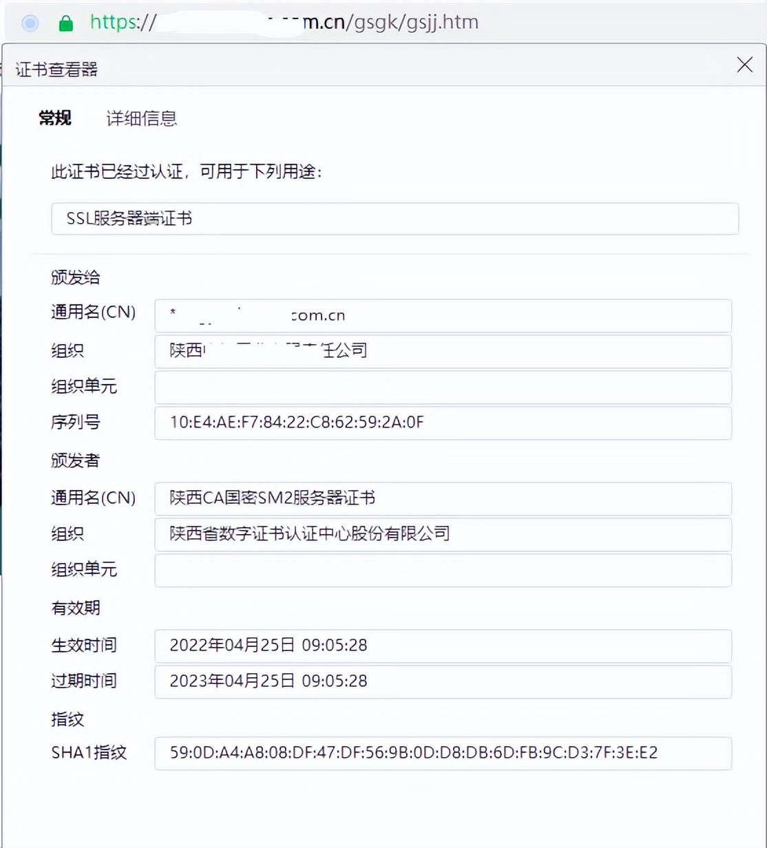 SSL证书是什么？snca给您全方位解答