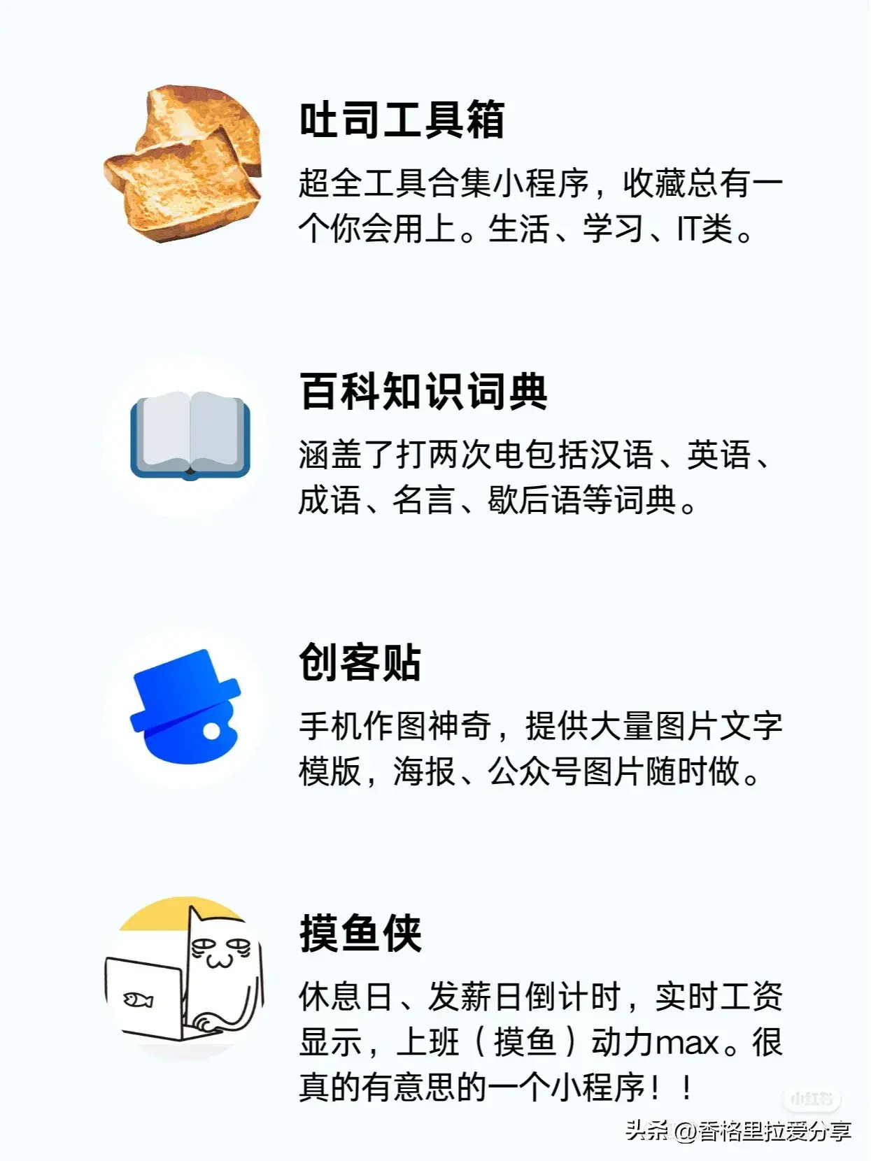 微信必备小程序！