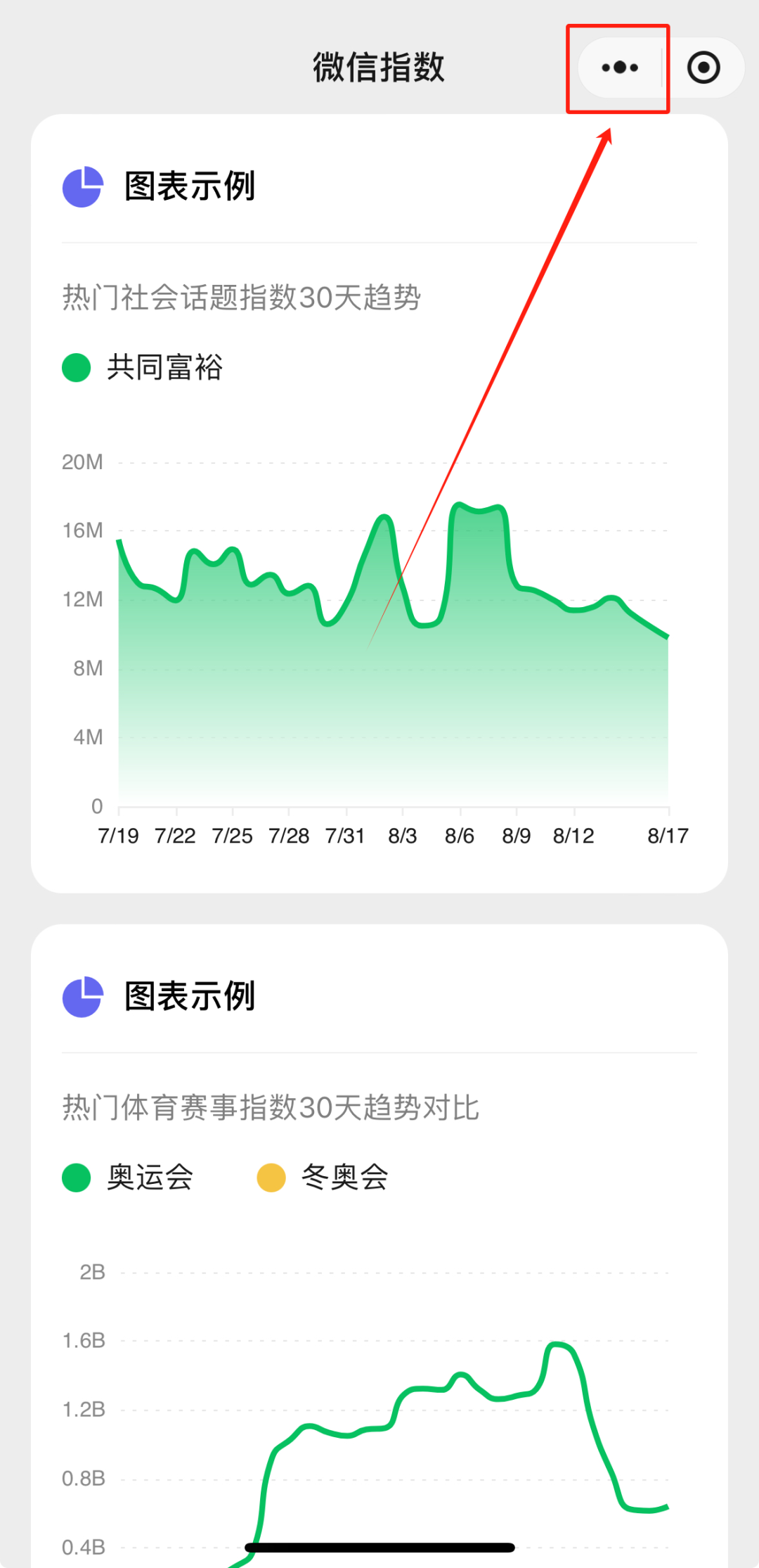 「微信」三招教会你，快速找到小程序！