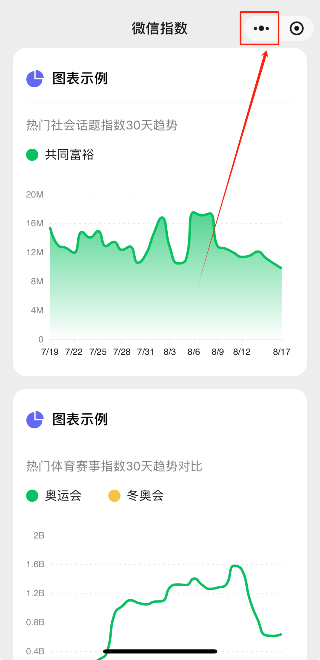 「微信」三招教会你，快速找到小程序！