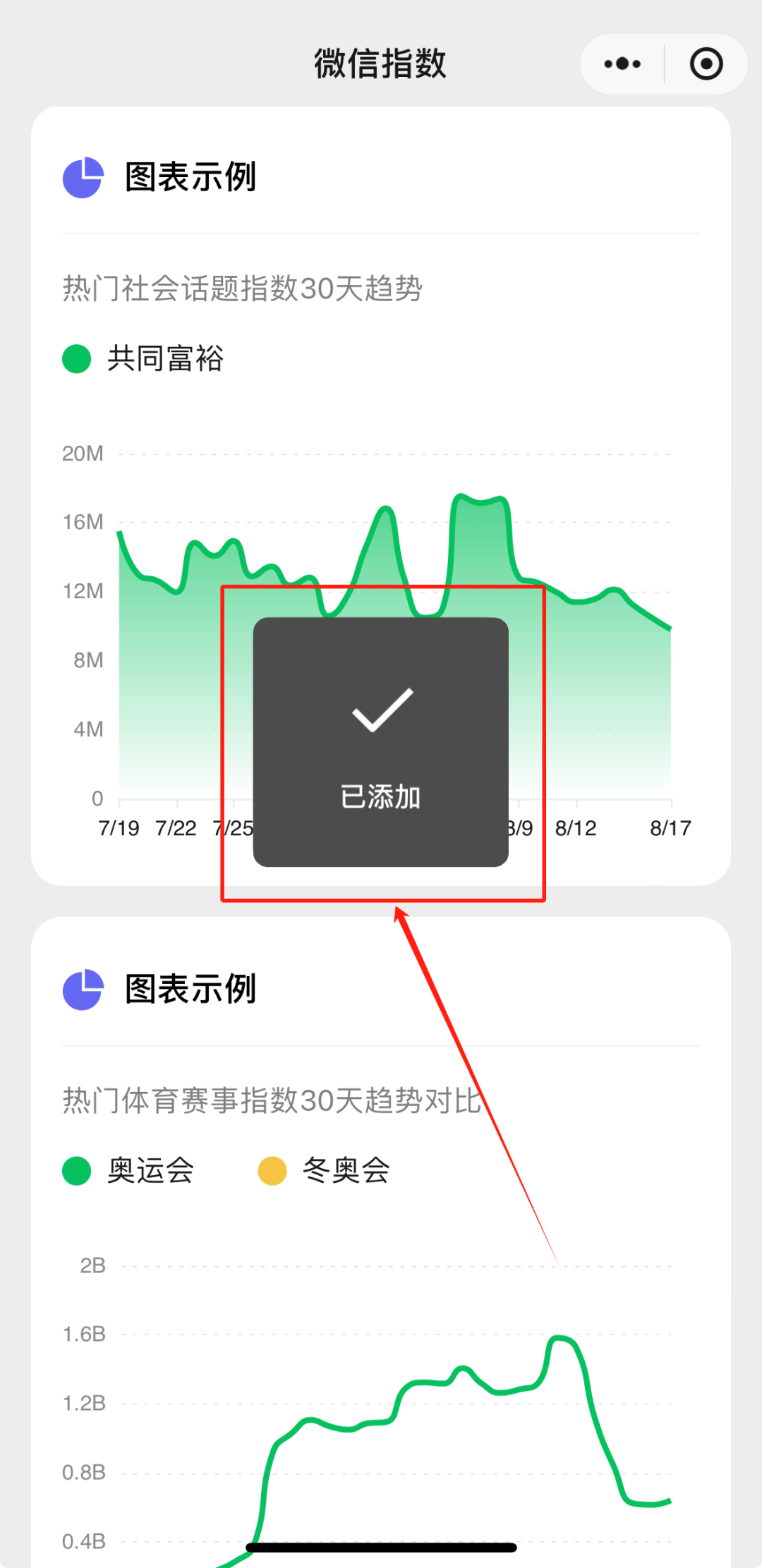 「微信」三招教会你，快速找到小程序！