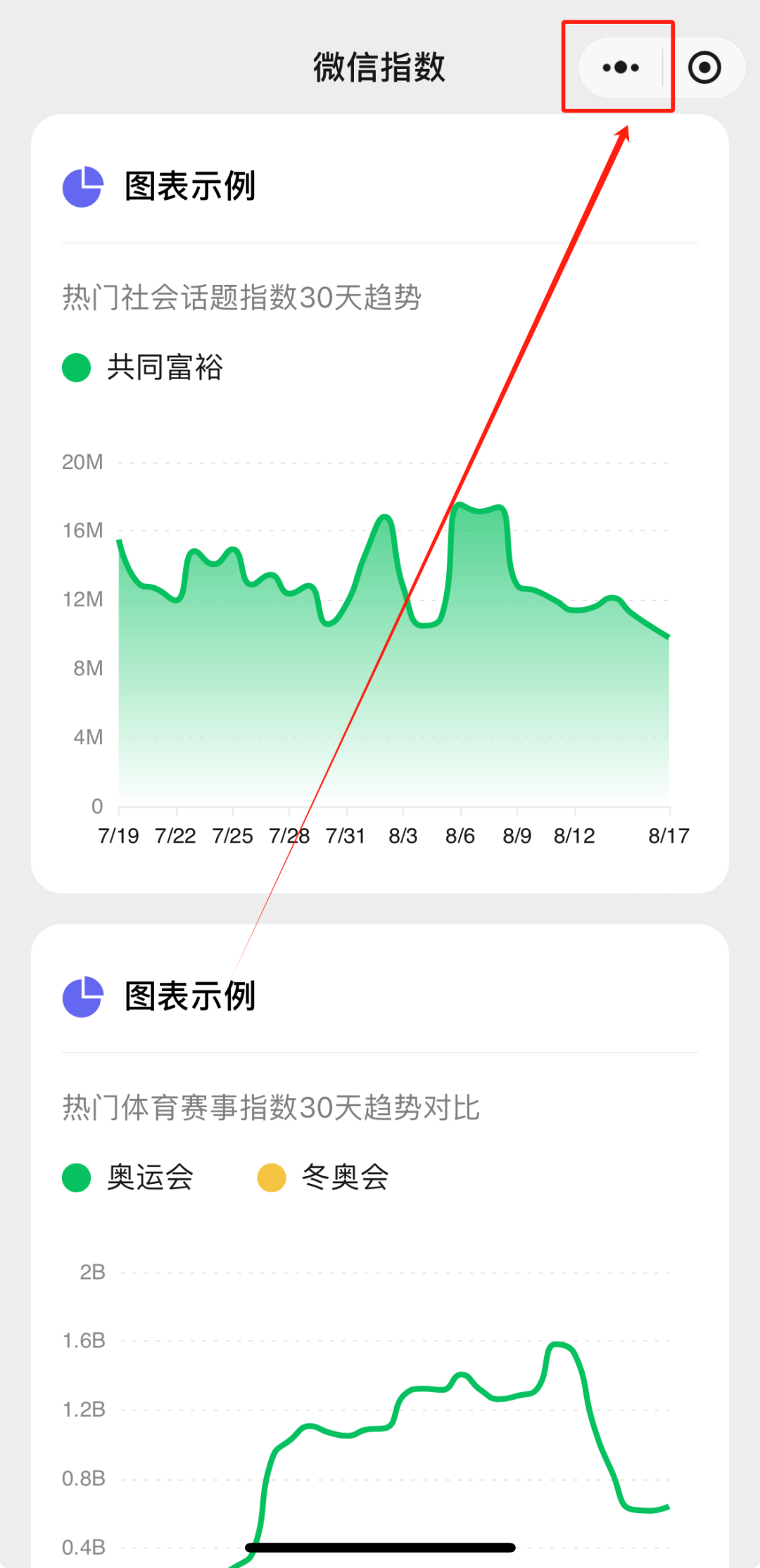 「微信」三招教会你，快速找到小程序！