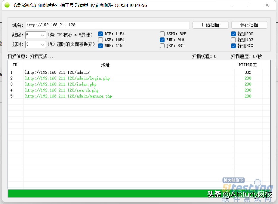 一文搞懂渗透测试：web渗透测试与黑客入侵的最大区别是什么？