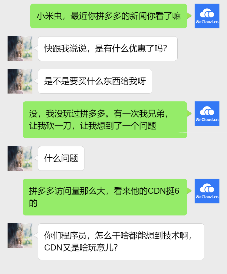 怎么用说相声的方式，给女朋友解释，什么是CDN？