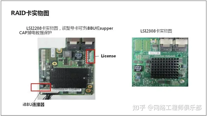 服务器基础知识全解（汇总版）