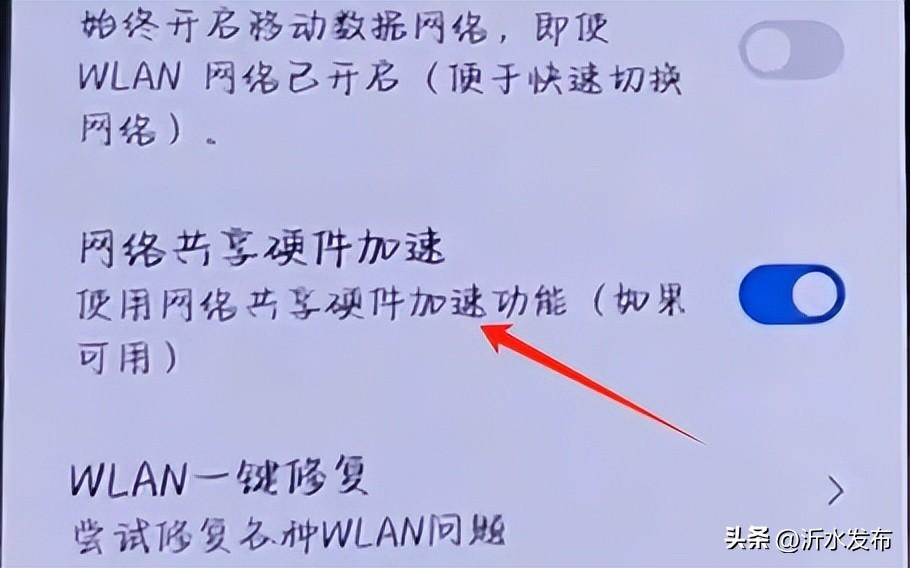 原来手机里都有一个网络加速开关，打开后，网络再也不会卡顿掉线