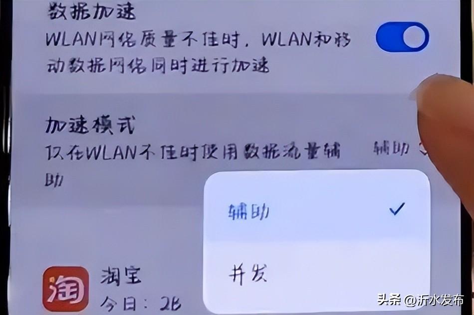 原来手机里都有一个网络加速开关，打开后，网络再也不会卡顿掉线