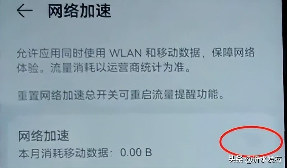 原来手机里都有一个网络加速开关，打开后，网络再也不会卡顿掉线