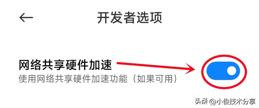 原来手机里隐藏了网络加速开关，打开后，网络再也不会卡顿掉线