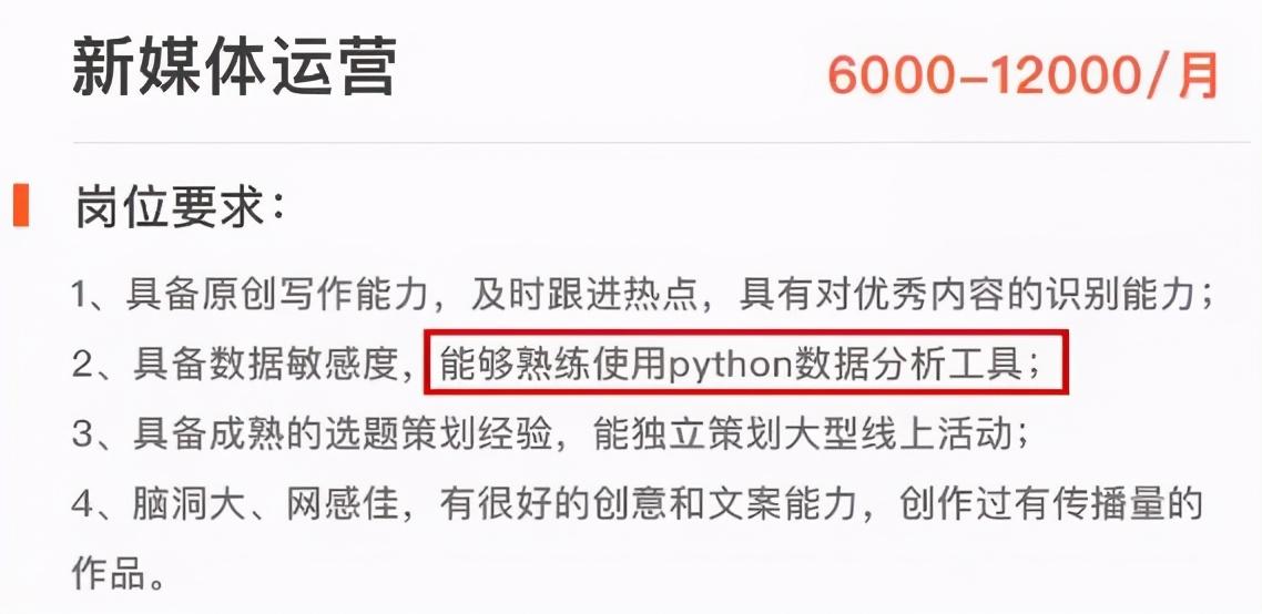 一篇文章告诉你作为普通人Python该不该学，适不适合学