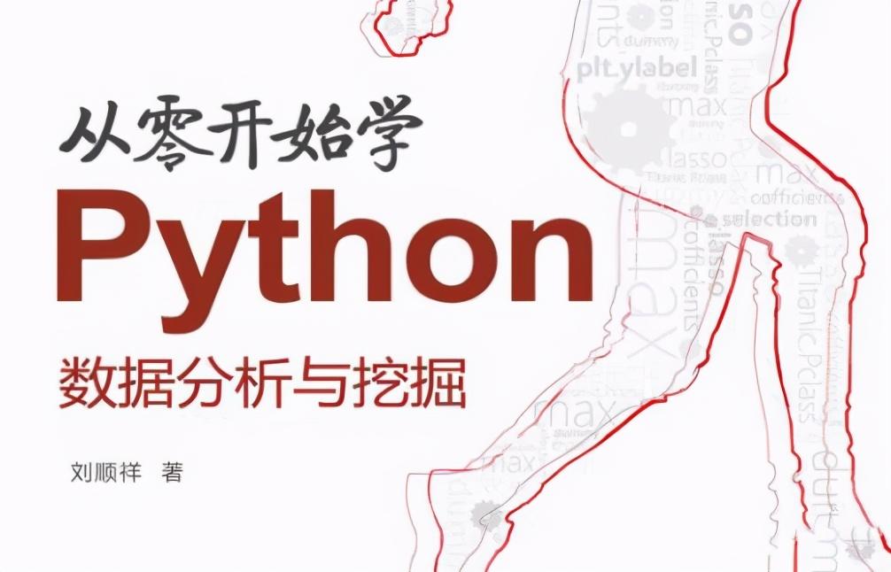 一篇文章告诉你作为普通人Python该不该学，适不适合学