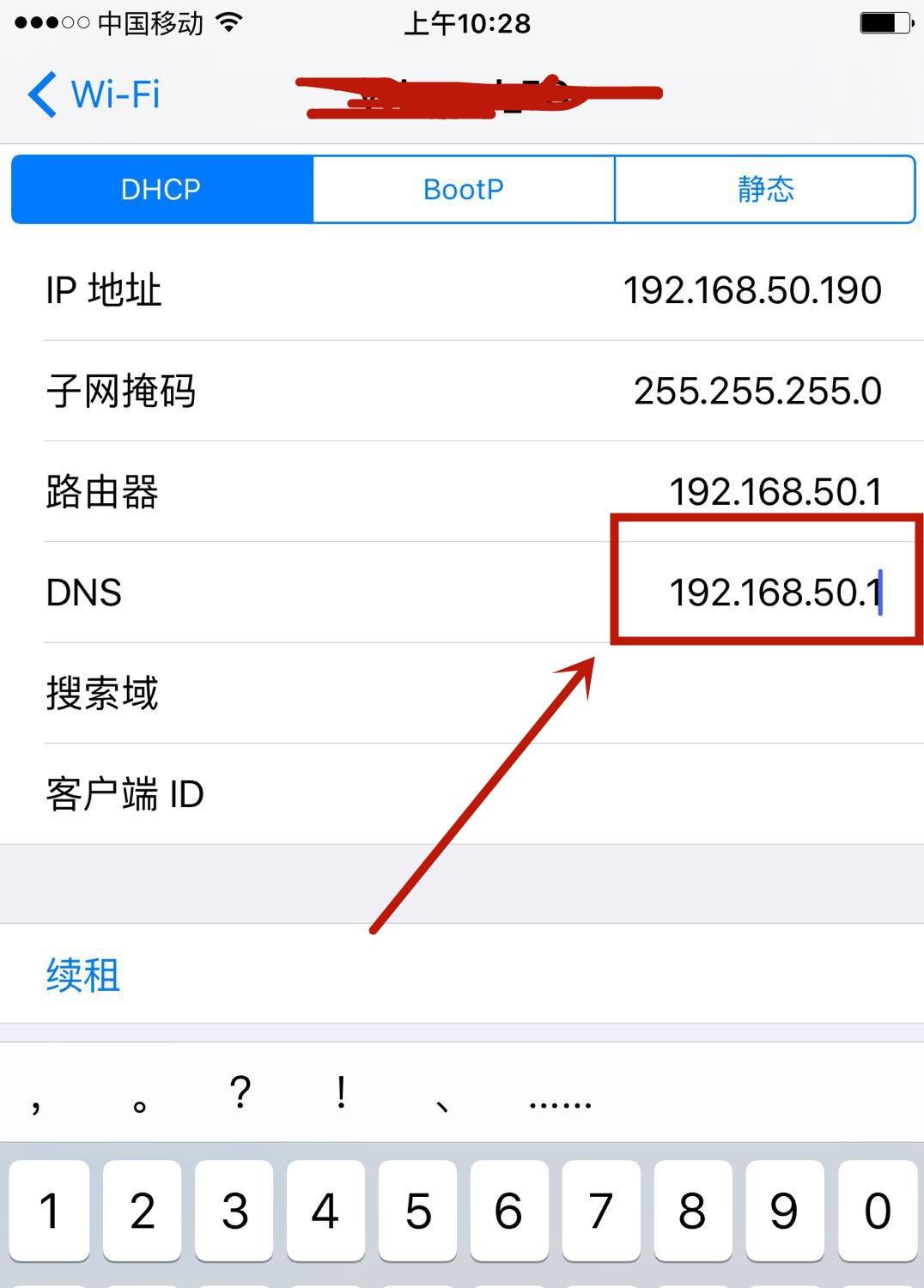 DNS是什么，修改几个数字就能提升网速？